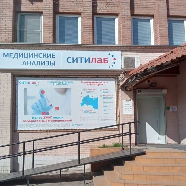 Фото клиники 1