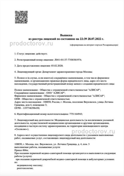 Фото клиники 3