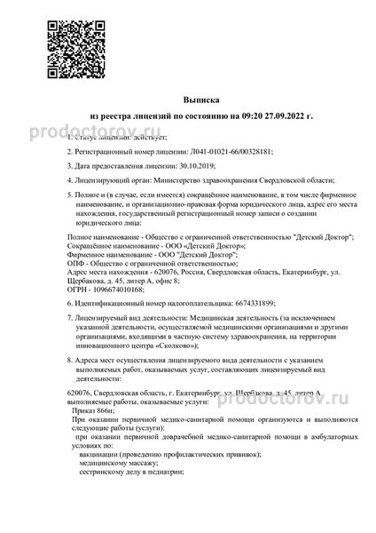 Фото клиники 2