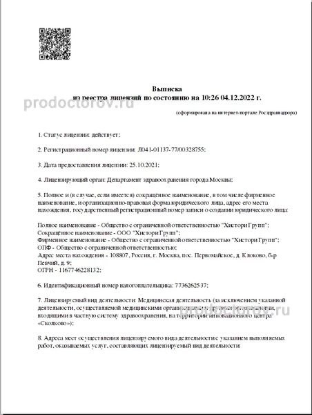 Фото клиники 3