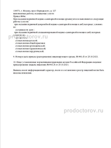 Фото клиники 4