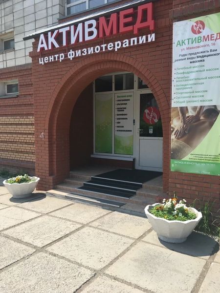 Фото клиники 1