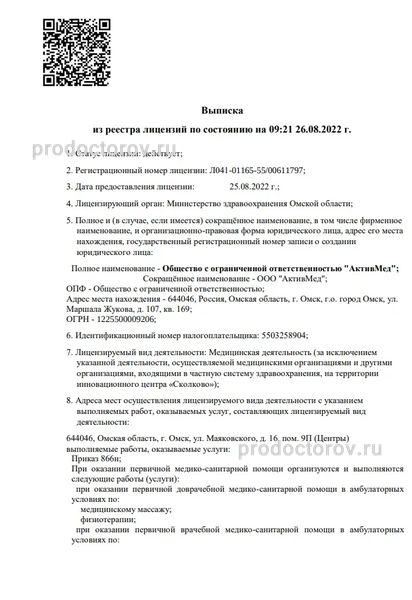 Фото клиники 3