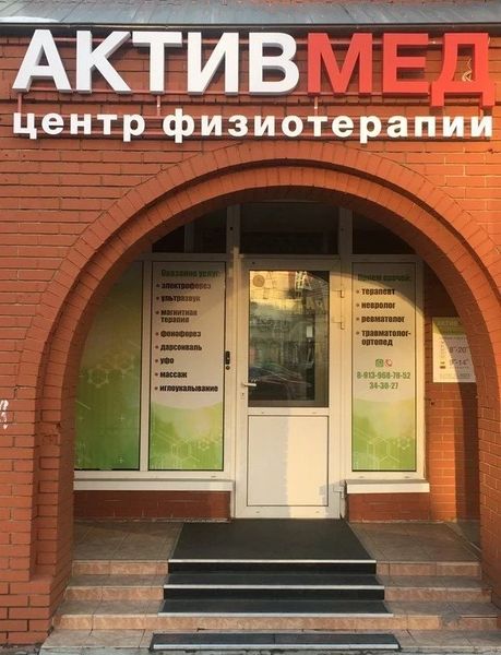 Фото клиники 2