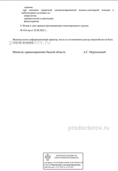 Фото клиники 4