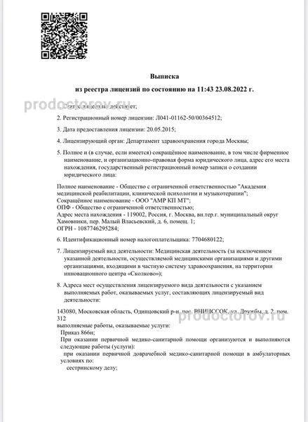 Фото клиники 2
