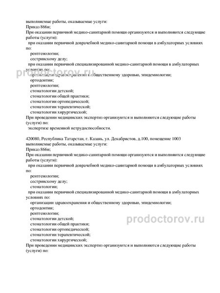 Фото клиники 3