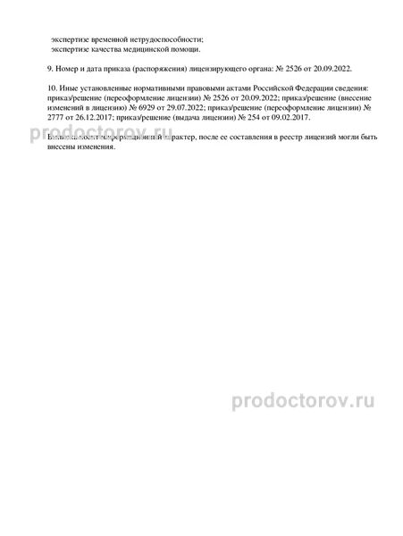 Фото клиники 4