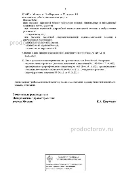 Фото клиники 6
