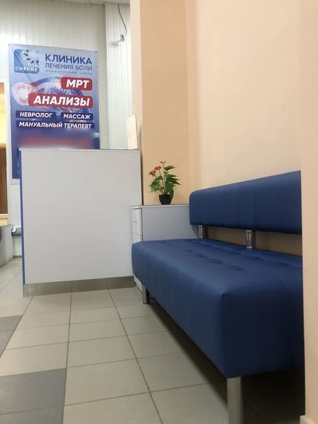 Фото клиники 3