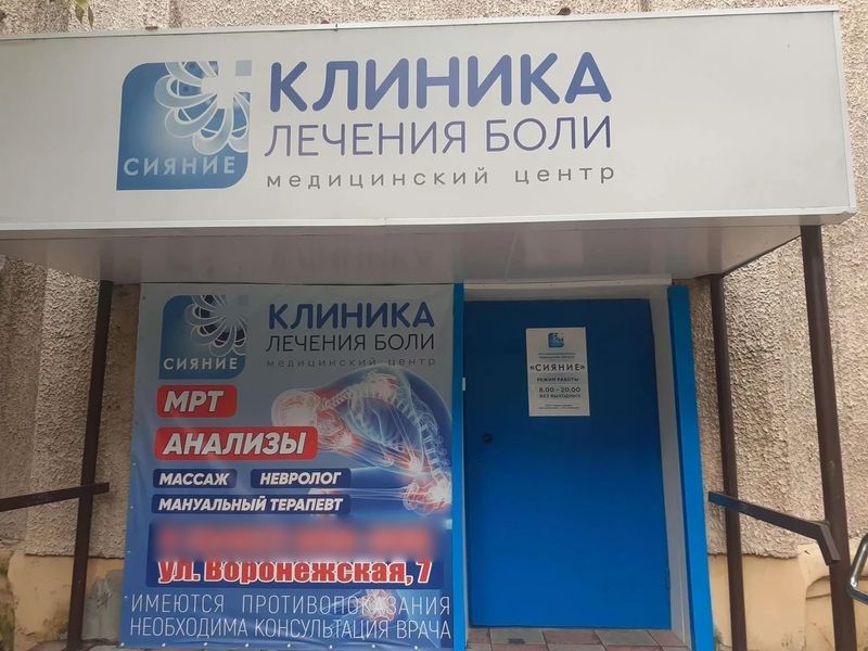 Фото клиники 1