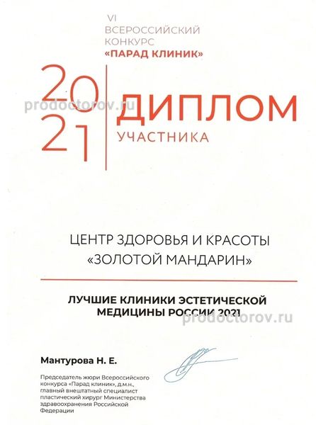 Фото клиники 13