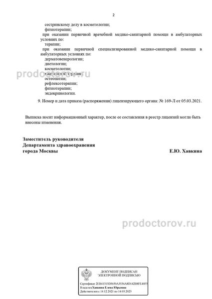 Фото клиники 11