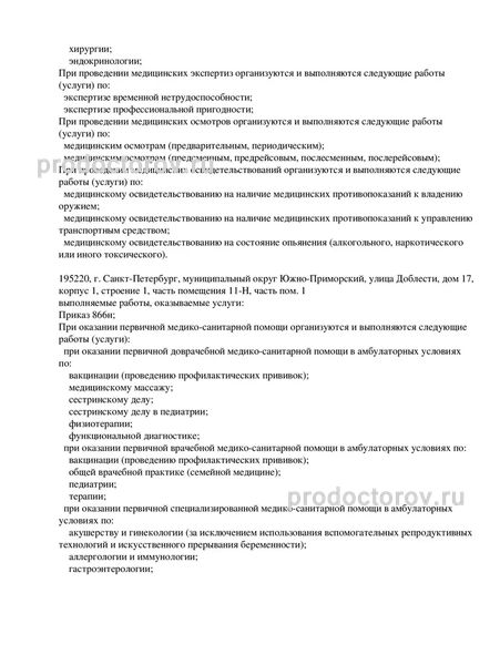Фото клиники 7