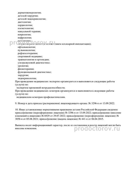 Фото клиники 8