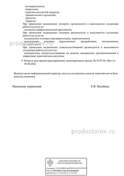Фото клиники 7
