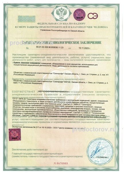 Фото клиники 11