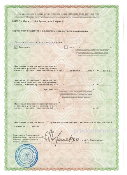 Фото клиники 5