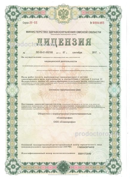 Фото клиники 4
