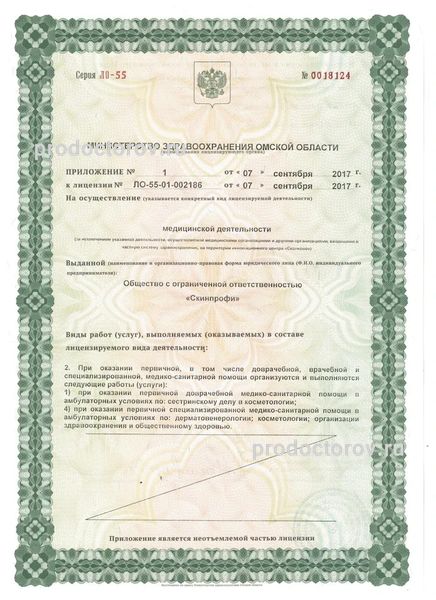 Фото клиники 6