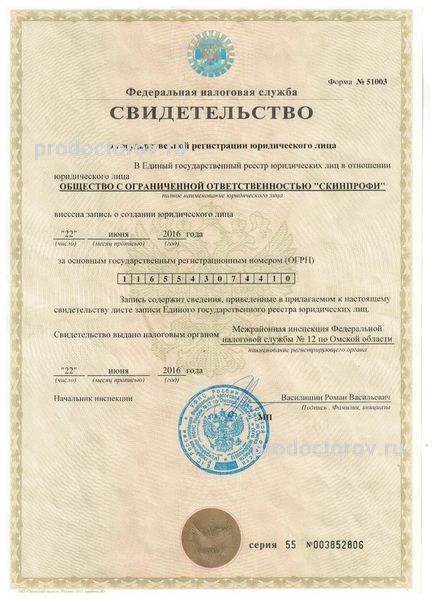 Фото клиники 12