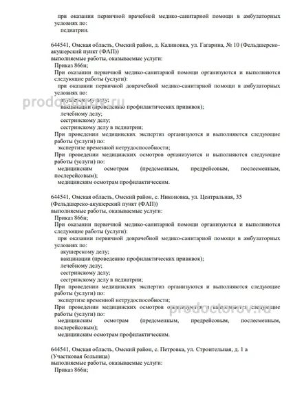 Фото клиники 2