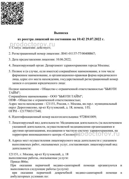 Фото клиники 19