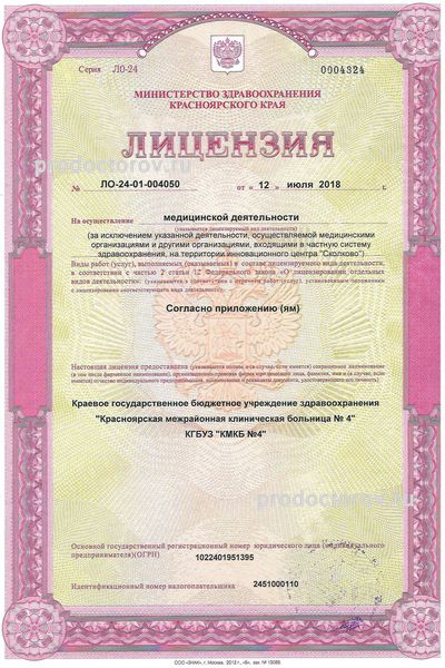Фото клиники 6