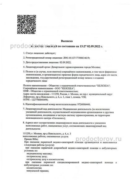 Фото клиники 10