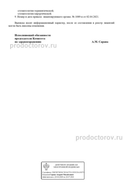 Фото клиники 2