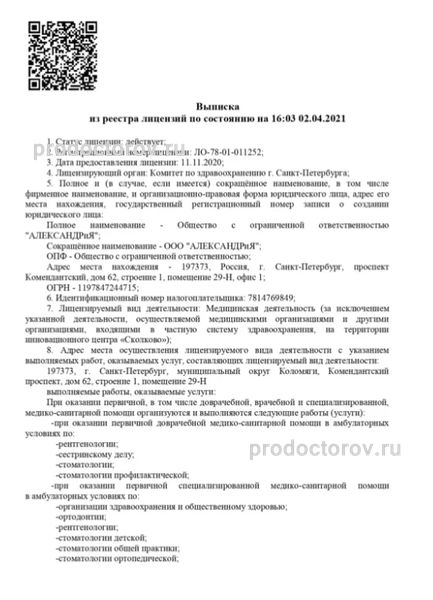 Фото клиники 1