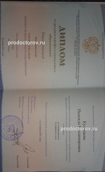 Фото клиники 9