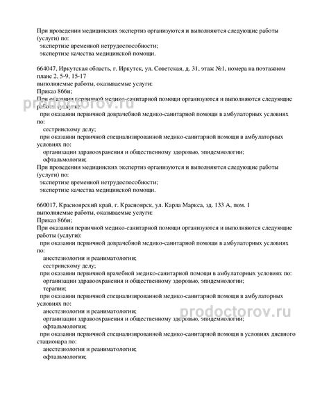 Фото клиники 22