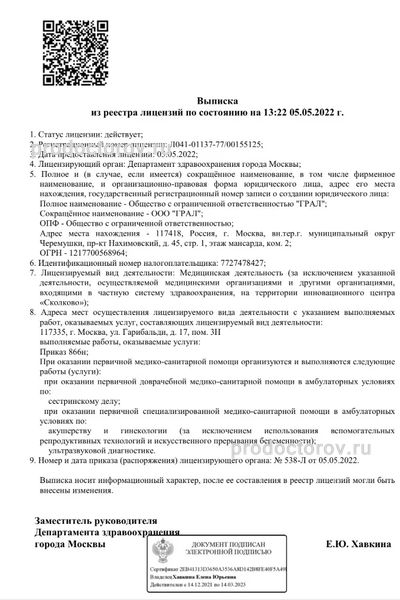 Фото клиники 6