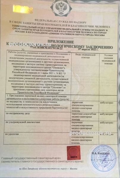 Фото клиники 7