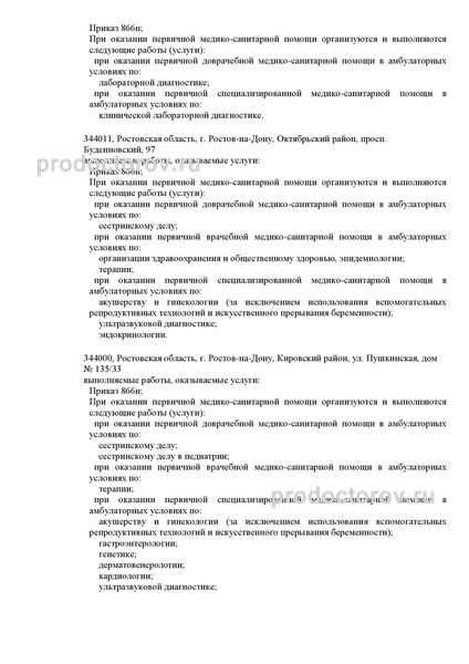 Фото клиники 2