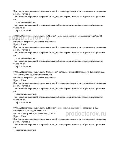 Фото клиники 4