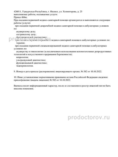Фото клиники 4