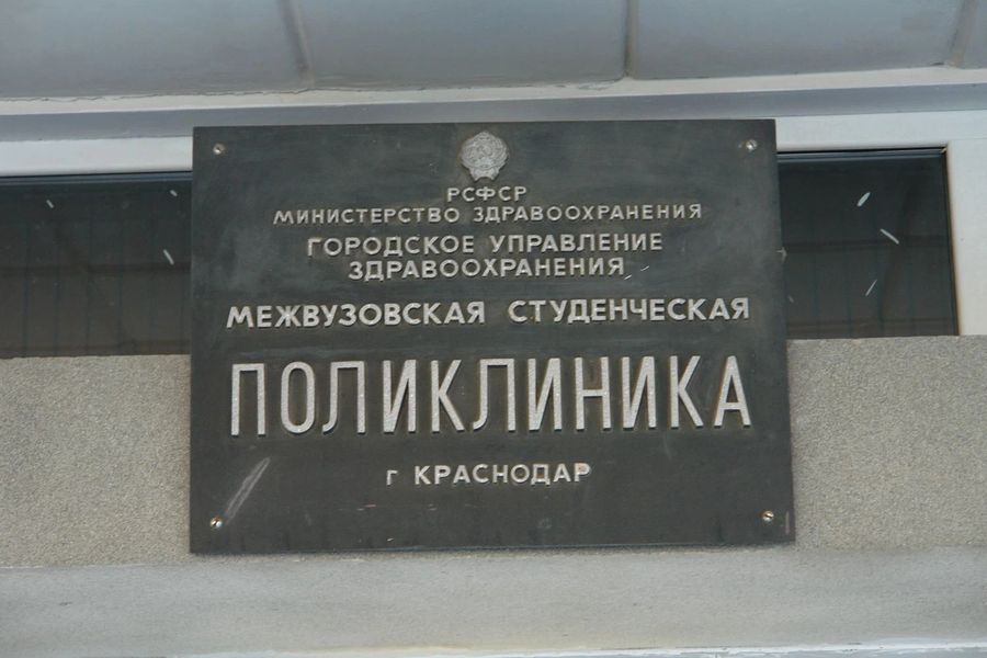 Фото клиники 1