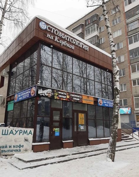 Фото клиники 2
