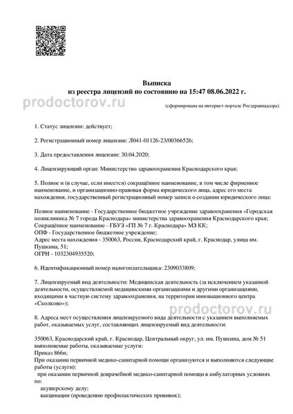 Фото клиники 5
