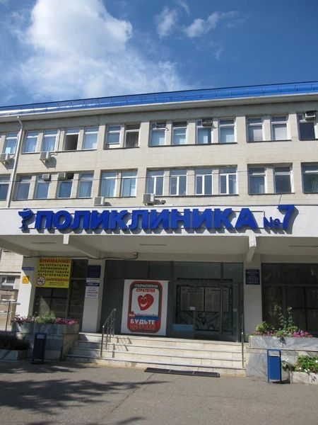Фото клиники 2