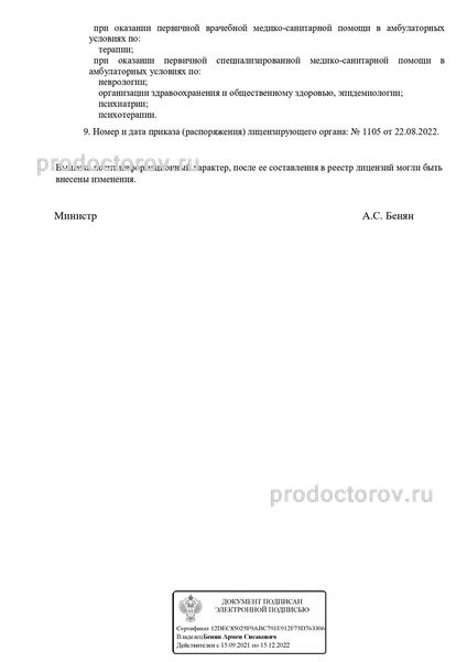 Фото клиники 30