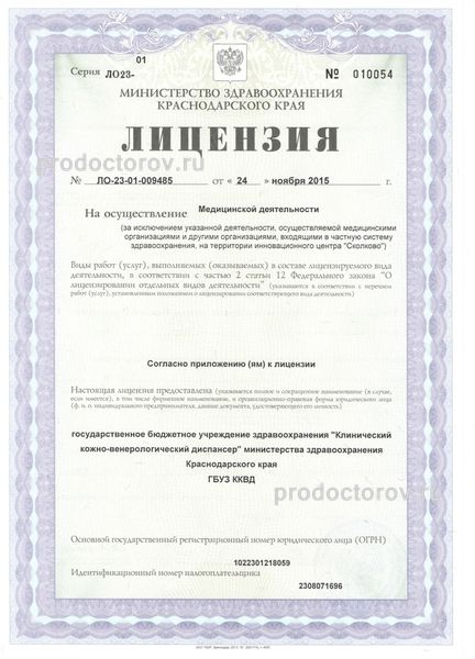Фото клиники 4