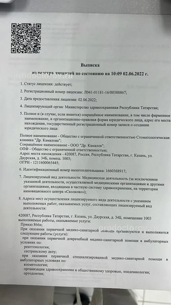 Фото клиники 1