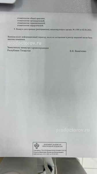 Фото клиники 2