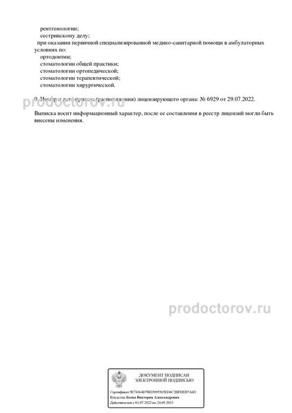 Фото клиники 9