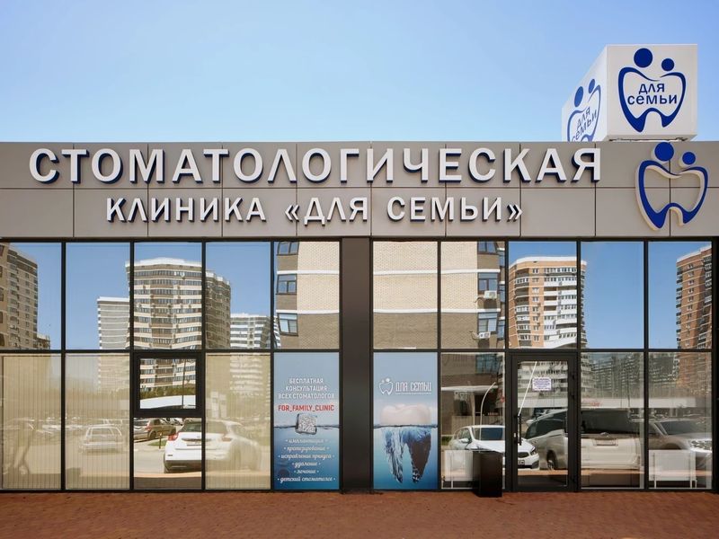Фото клиники 1