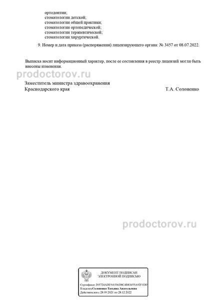 Фото клиники 5