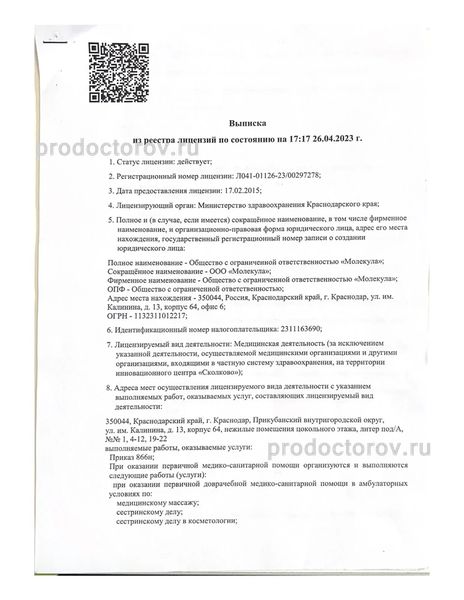 Фото клиники 2